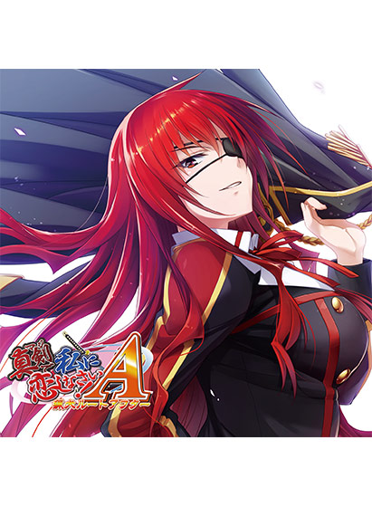 真剣で私に恋しなさい！A 猟犬ルートアフターのHCG・エロ画像