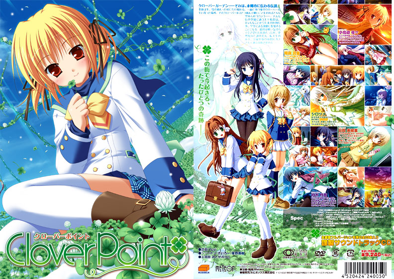 Clover PointのHCG・エロ画像