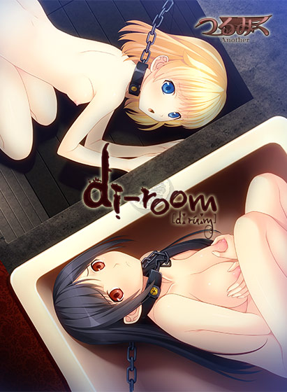 di-room【萌えゲーアワード2024 FANZA GAMES賞 受賞】のHCG・エロ画像