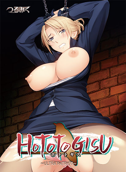 HOTOTOGISU 〜ULTRA PATRIOT〜のHCG・エロ画像