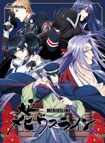 大正メビウスライン reprice versionのHCG・エロ画像