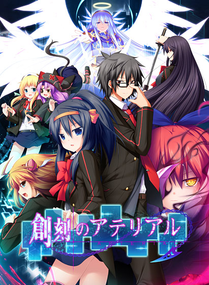 創刻のアテリアルDL版のHCG・エロ画像