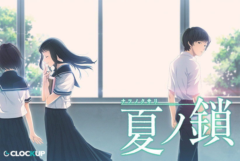 夏ノ鎖【電動オナホール対応】 Best Price版のHCG・エロ画像