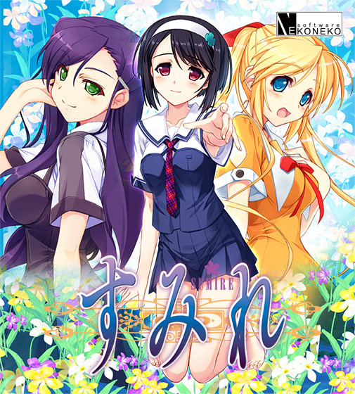 すみれ Best Price版のHCG・エロ画像