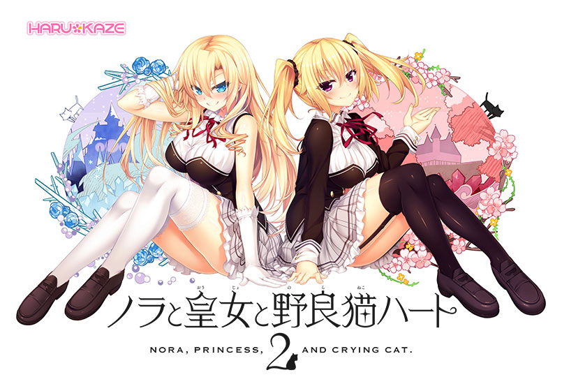 【のらとと】ノラと皇女と野良猫ハート2 −Nora, Princess, and Crying Cat.−のHCG・エロ画像
