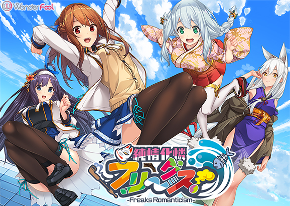 純情化憐フリークス！ 普及版のHCG・エロ画像