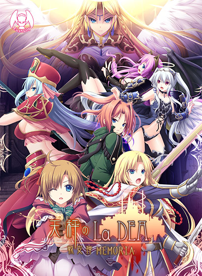 天秤のLa DEA。DL版 〜戦女神MEMORIA〜【萌えゲーアワード2014 やりこみ系作品賞 受賞】のHCG・エロ画像