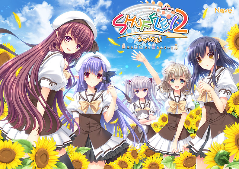 SHUFFLE！ エピソード2 〜神にも悪魔にも狙われている男〜【萌えゲーアワード2020 キャラクターデザイン賞 受賞】のHCG・エロ画像