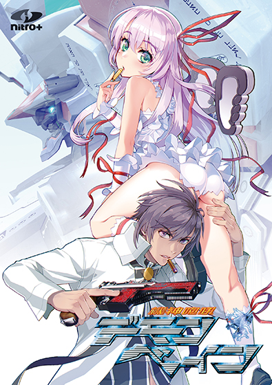 【全年齢】機神咆吼デモンベイン ダウンロード版のHCG・エロ画像