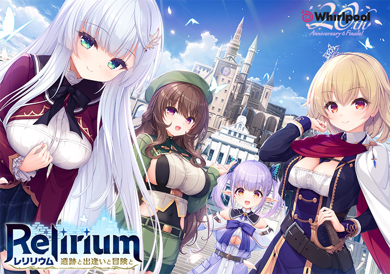 Relirium ‐レリリウム‐ 遺跡と出逢いと冒険とのHCG・エロ画像