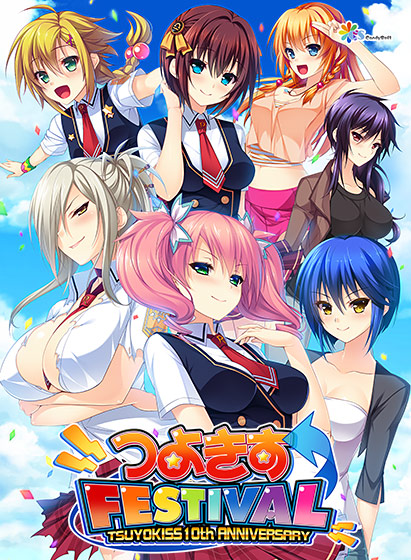 つよきすFESTIVALのHCG・エロ画像