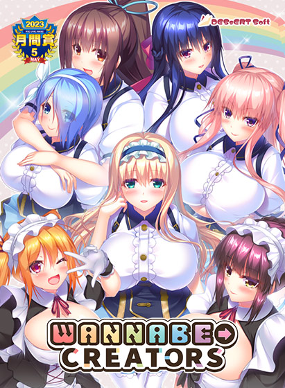 WANNABE→CREATORS【萌えゲーアワード2023 5月月間賞 受賞】のHCG・エロ画像