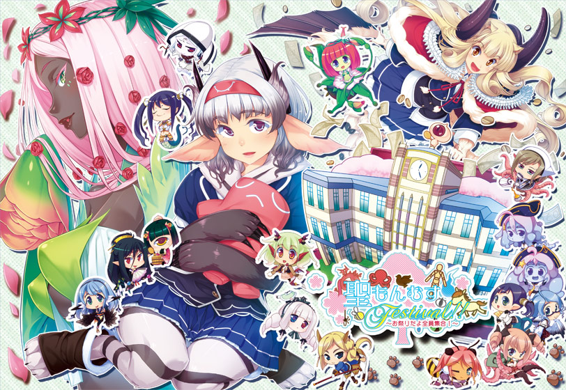 聖もんむすFestival！！〜お祭りだよ全員集合！〜のHCG・エロ画像