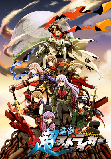 超電激ストライカー − OVERDRIVE Archives No.3のHCG・エロ画像