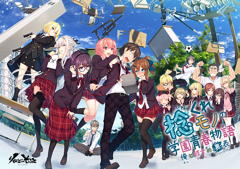 捻くれモノの学園青春物語 〜俺と彼女の裏表〜のHCG・エロ画像