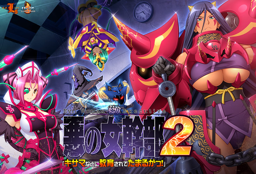 悪の女幹部2 「キサマなどに教育されてたまるかっ！」のHCG・エロ画像