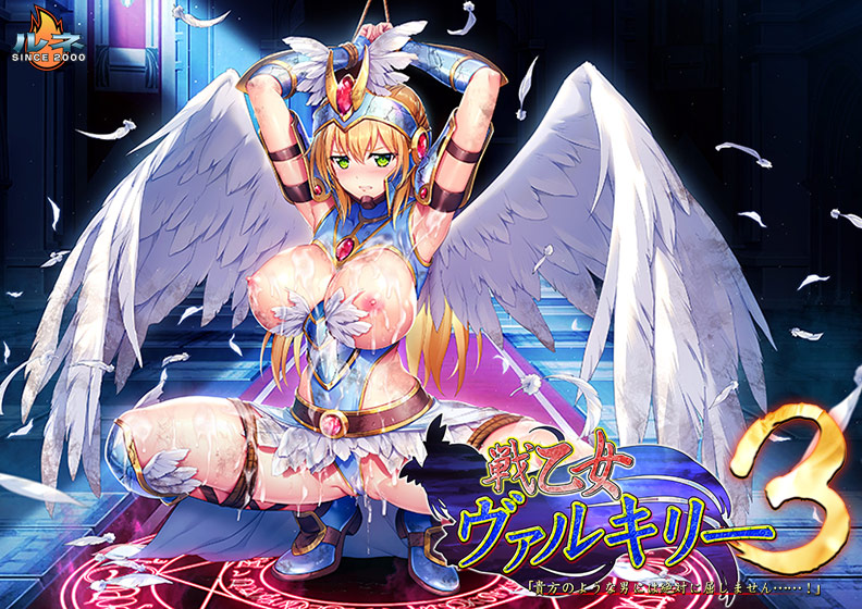 戦乙女ヴァルキリー3 豪華プレミアムパックのHCG・エロ画像