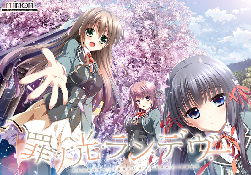 罪ノ光ランデヴーのHCG・エロ画像