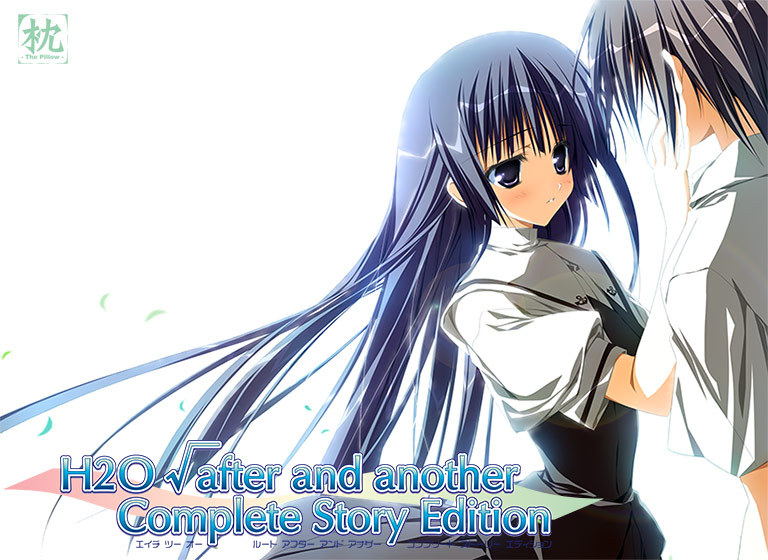 H2O √ after and another Complete Story EditionのHCG・エロ画像