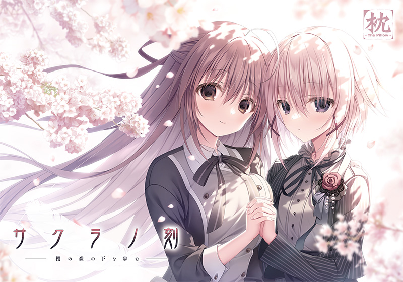 サクラノ刻 −櫻の森の下を歩む− 特典付きDL版のHCG・エロ画像