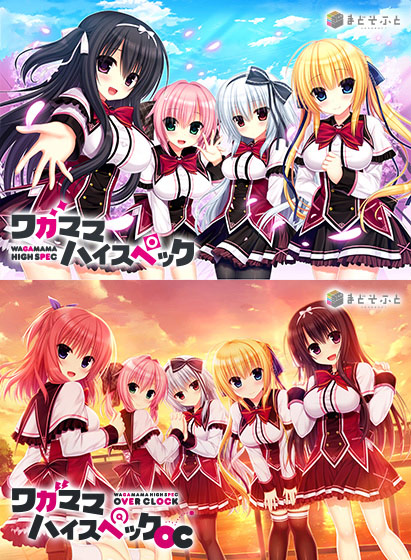 ワガハイ＋OCセットのHCG・エロ画像