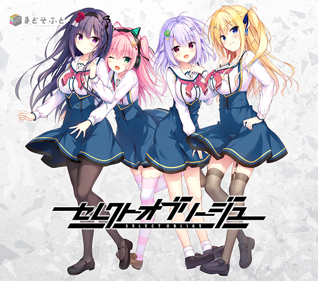 【セレオブ】セレクトオブリージュ【萌えゲーアワード2024 ベストヒロイン賞・サウンド賞・FANZA GAMES賞 受賞】のHCG・エロ画像