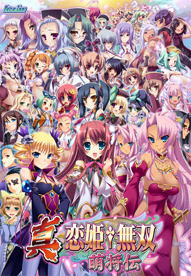 真・恋姫†無双〜萌将伝〜【萌えゲーアワード2010 プロモーション賞金賞受賞】のHCG・エロ画像