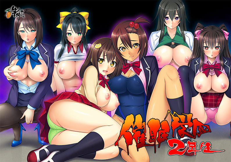 催●学園2年生のHCG・エロ画像