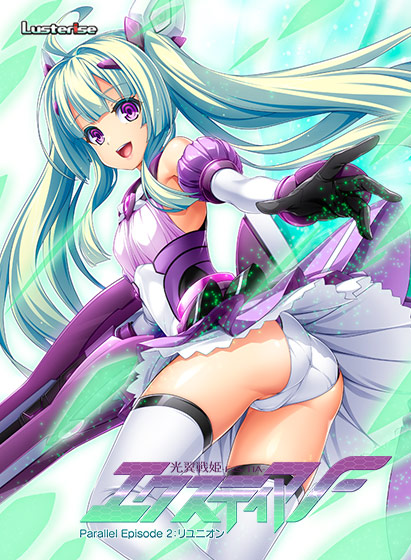 光翼戦姫エクスティアF パラレルエピソード2 リユニオンのHCG・エロ画像