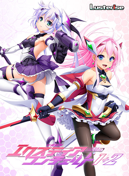 光翼戦姫エクスティアコンチェルト1+2のHCG・エロ画像
