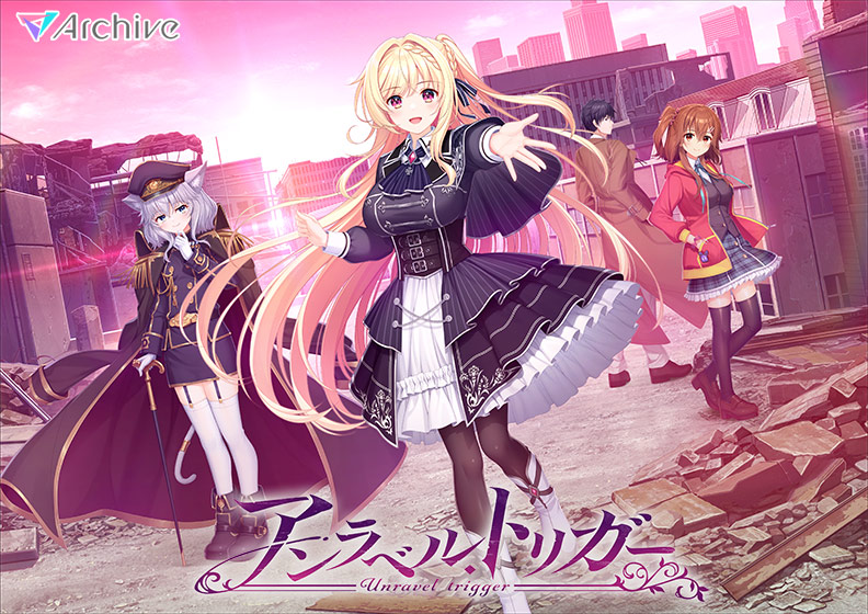 【アントリ】アンラベル・トリガー【萌えゲーアワード2024 ユーザー支持賞・シナリオ賞・エロゲ屋さん賞 受賞】のHCG・エロ画像