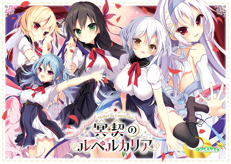 冥契のルペルカリアのHCG・エロ画像