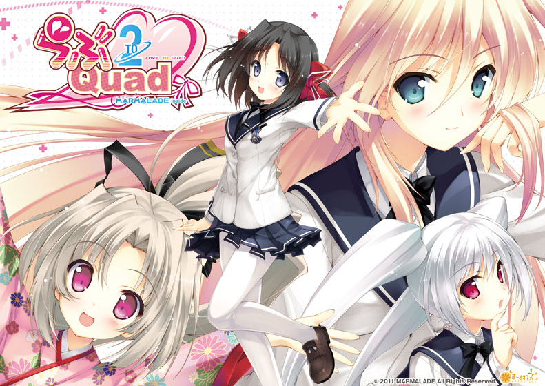 らぶ2QuadのHCG・エロ画像