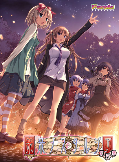 未来ノスタルジア・新装版のHCG・エロ画像