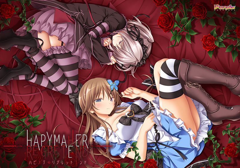 ハピメア REGRET ENDのHCG・エロ画像