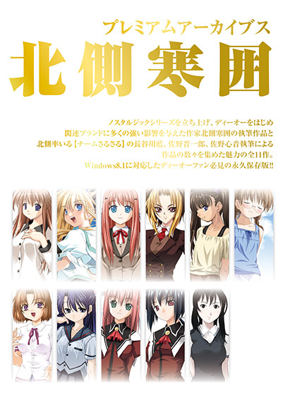 プレミアムアーカイブス 北側寒囲のHCG・エロ画像