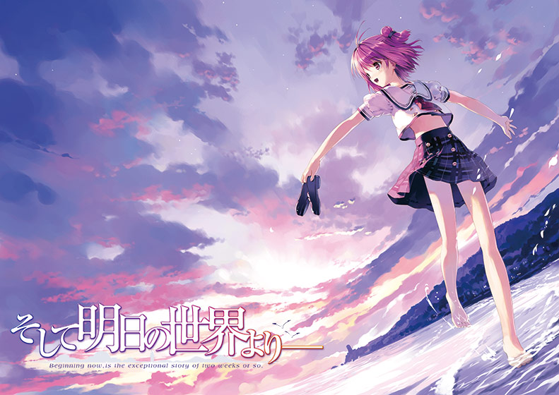 そして明日の世界より――のHCG・エロ画像