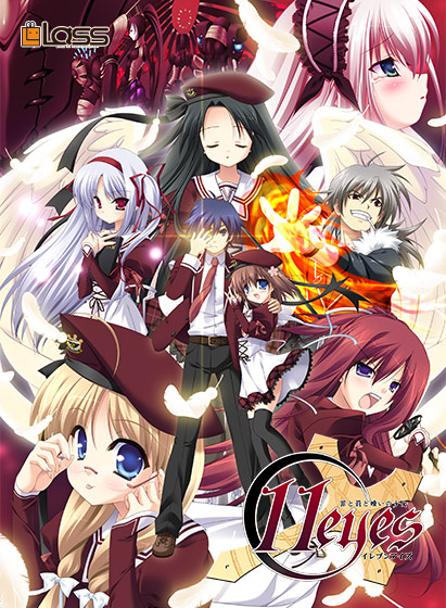 11eyes-罪と罰と贖いの少女- DL版【美少女ゲームアワード2008 主題歌賞金賞受賞】のHCG・エロ画像