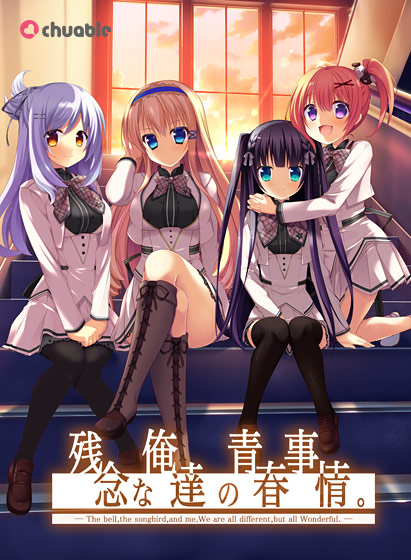 残念な俺達の青春事情のHCG・エロ画像