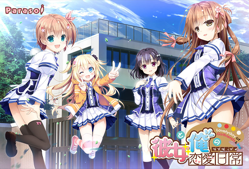 彼女と俺の恋愛日常のHCG・エロ画像