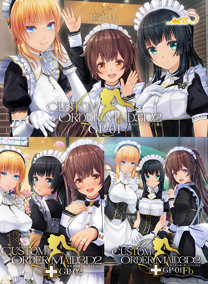 カスタムオーダーメイド3D2 GP-01＆GP-02＆GP-01 Fb（DL版）のHCG・エロ画像