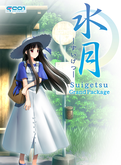 水月〜すいげつ〜 Grand PackageのHCG・エロ画像