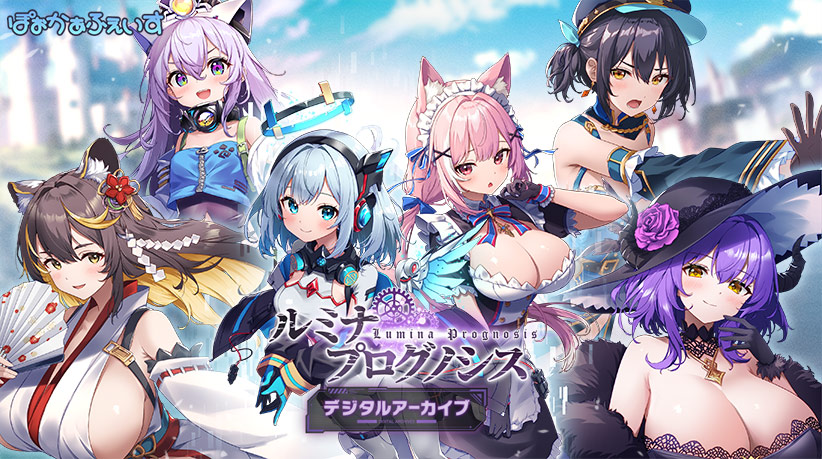 【CG集】ルミナ プログノシス デジタルアーカイブのHCG・エロ画像