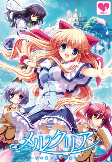 メルクリア〜水の都に恋の花束を〜のHCG・エロ画像