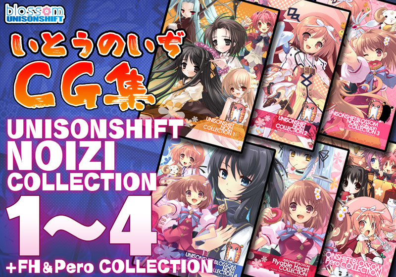 のいコレ1〜4＆FHコレ＆ぺろコレ おまとめセットのHCG・エロ画像