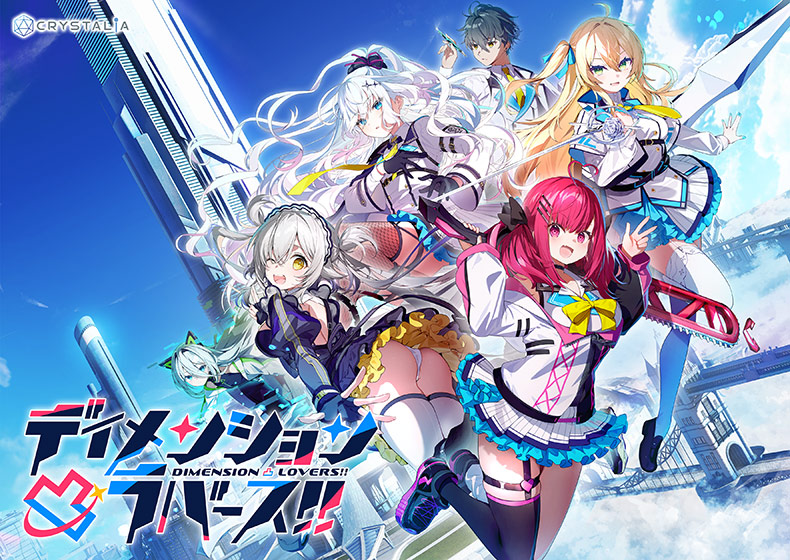 【とつラバ】ディメンション凸ラバース！！のHCG・エロ画像