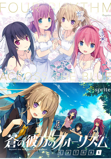 蒼の彼方のフォーリズム Complete EditionのHCG・エロ画像