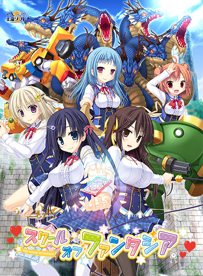 スクールオブファンタジアのHCG・エロ画像