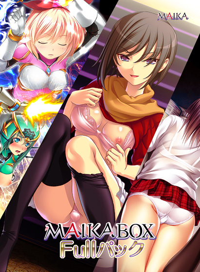MAIKABOX FullパックのHCG・エロ画像