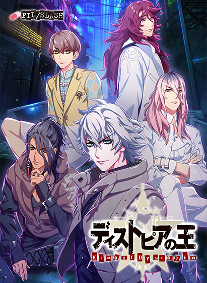 ディストピアの王のHCG・エロ画像